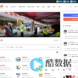 安州生活网-安州论坛,绵阳安州区,安州美食,安州旅游,安州生活网 -  Powered by Discuz!