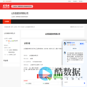山东圣嘉型材有限公司-公司首页