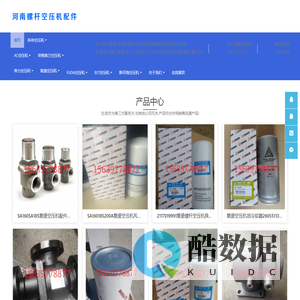 河南螺杆空压机配件销售螺杆空压机售后-阿特拉斯空压机 复盛空压机 寿力空压机 斯可络空压机 英格索兰空压机