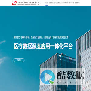 上海联众网络信息股份有限公司