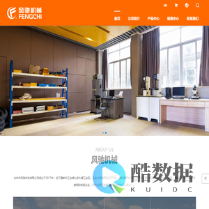 台州市风驰车轮有限公司