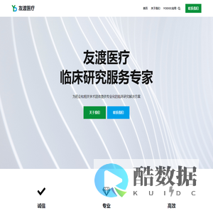 友渡医疗