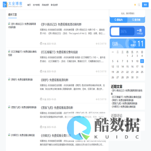 大全博客 - 互联网络技术和资源分享