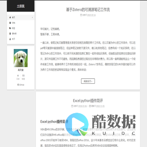 土拨鼠