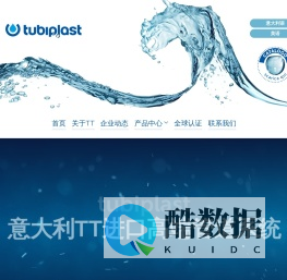 意大利TT进口管道系统