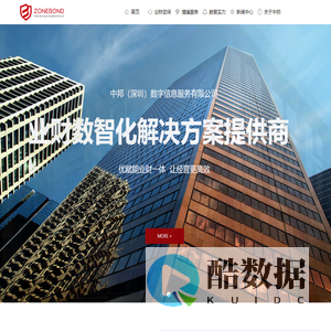 中邦（深圳）数字信息服务有限公司