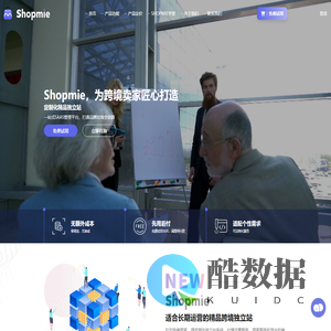 商城建站_shopmie商城系统_shopmie电子商务