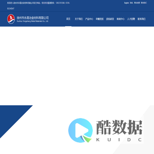 铝精炼剂_铝添加剂_铝中间合金-徐州市永晟冶金材料有限公司