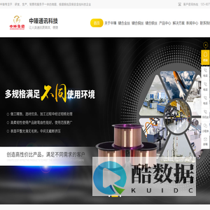 裸铜线_镀锡铜线_裸铜绞线_镀锡绞线_江西中臻通讯科技有限公司