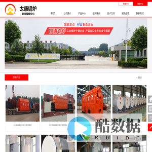 北京燃气锅炉销售_燃油锅炉价格_燃气蒸汽锅炉|太康锅炉(北京)销售中心