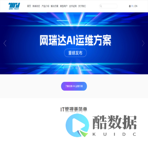 北京网瑞达科技有限公司