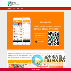 多帮游-多帮游APP官方下载