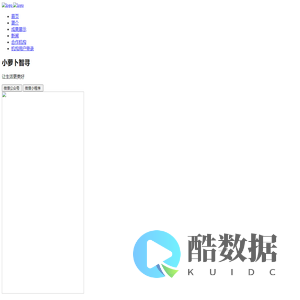 小萝卜智寻官网