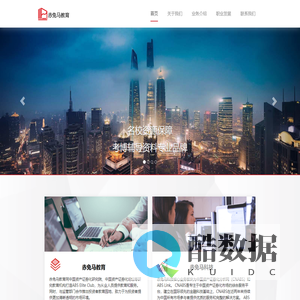 成都赤兔马教育科技有限公司-首页