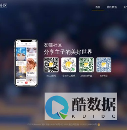 友猫社区_分享主子美好世界