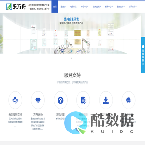 成都世纪方舟科技有限公司