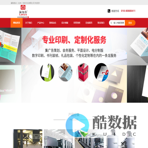 澜知韵合(北京)科技文化有限公司_广告设计,广告制作,数字印刷