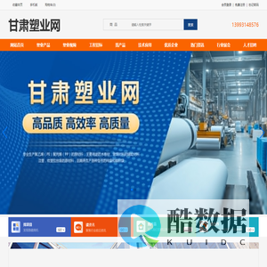 甘肃塑业网