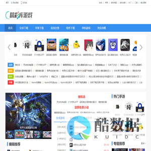 单机游戏下载基地_中文单机游戏下载大全_经典好玩的单机游戏_精彩库游戏网