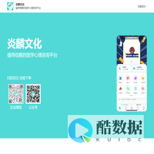 生辰八字算命-周易算卦-在线咨询-炎麟文化