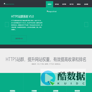HTTPS站群-镜像站群-站群系统-YES镜站站群引擎
