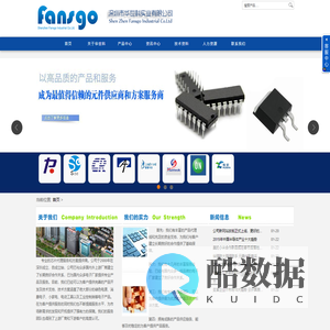 深圳市华世科实业有限公司企业官网