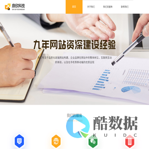 鼎欣科技工作室