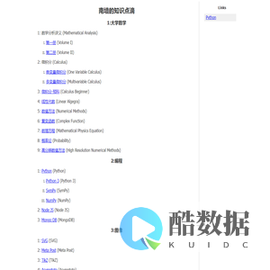 南墙的知识分享