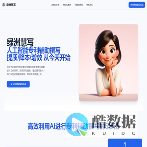 AI驱动的专利撰写工具 | 专利撰写与检查助手