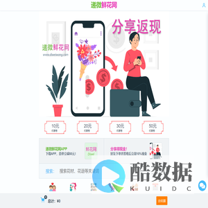 递微鲜花网 - 首页