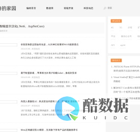 海涛的家园