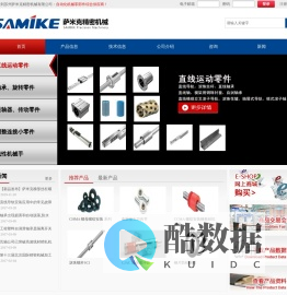苏州萨米克精密机械有限公司
