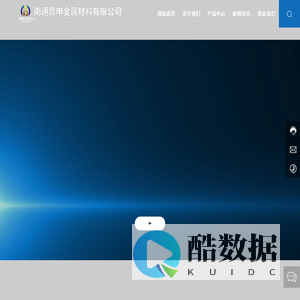 南通昂申金属材料有限公司-铝基中间合金,元素去除剂,元素添加剂,铝、铜、锌金属熔剂系列