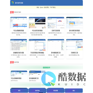 简兮软件,沐沐工具箱！