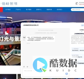 楼体灯光亮化
