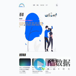 Rainballs – 个人技术展示