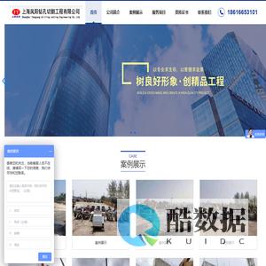 上海凤阳钻孔切割工程有限公司