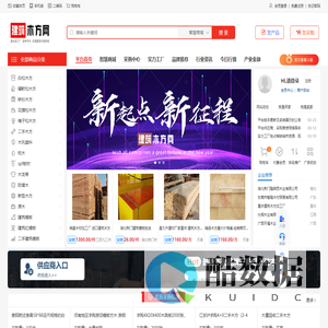 建筑木方网-建筑模板批发-优质的建筑木方厂家采购平台