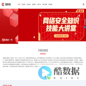 天融信教育 - Powered by 发货100