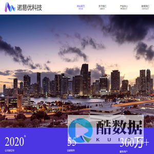 诺易优科技-首页