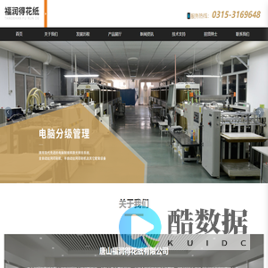 福润得花纸|陶瓷花纸|唐山陶瓷|唐山花纸设计