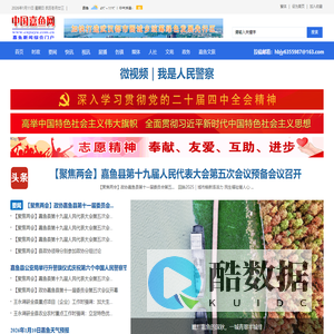 嘉鱼网-文明嘉鱼-嘉鱼门户 权威发布