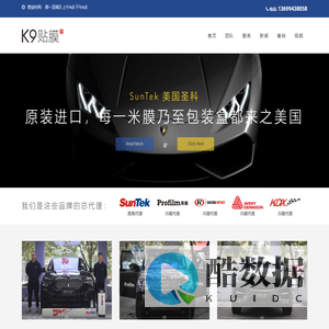 成都K9贴膜-四川成都SunTek圣科代理|Profilm尊膜代理|Avery艾利代理|KDX|成都极速玻璃盾甲总代理|成都透明隐形车衣漆面膜|成都玻璃盾甲|成都窗膜隔热膜安全膜|成都改色贴膜 - 成都K9贴膜-四川成都SunTek圣科代理|Profilm尊膜代理|Avery艾利代理|KDX|成都极速玻璃盾甲总代理|成都透明隐形车衣漆面膜|成都玻璃盾甲|成都窗膜隔热膜安全膜|成都改色贴膜