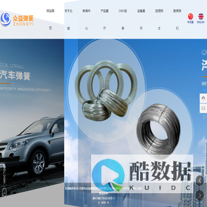 天津市众益弹簧减震器有限公司 | 汽车弹簧 | 异形弹簧_机床设备