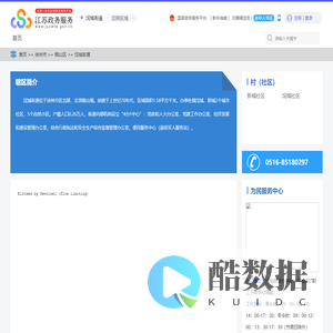 垞城街道政务服务网