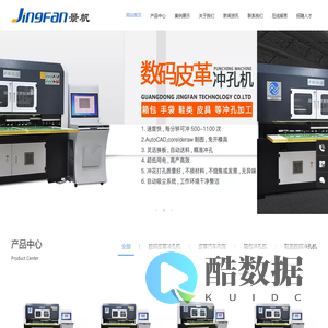 广东景帆科技有限公司