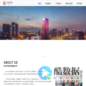 四川齐龙科技有限公司