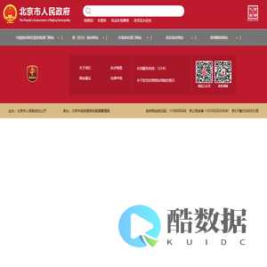 北京12345服务导图