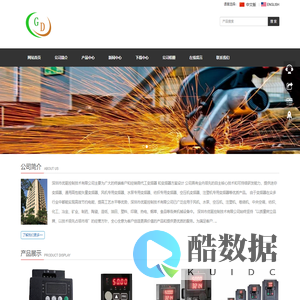 深圳市优驱控制技术有限公司-智能在线软启领导者！变频器|软启动器|伺服|触摸屏|供水控制柜