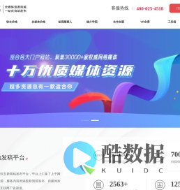 掌媒汇